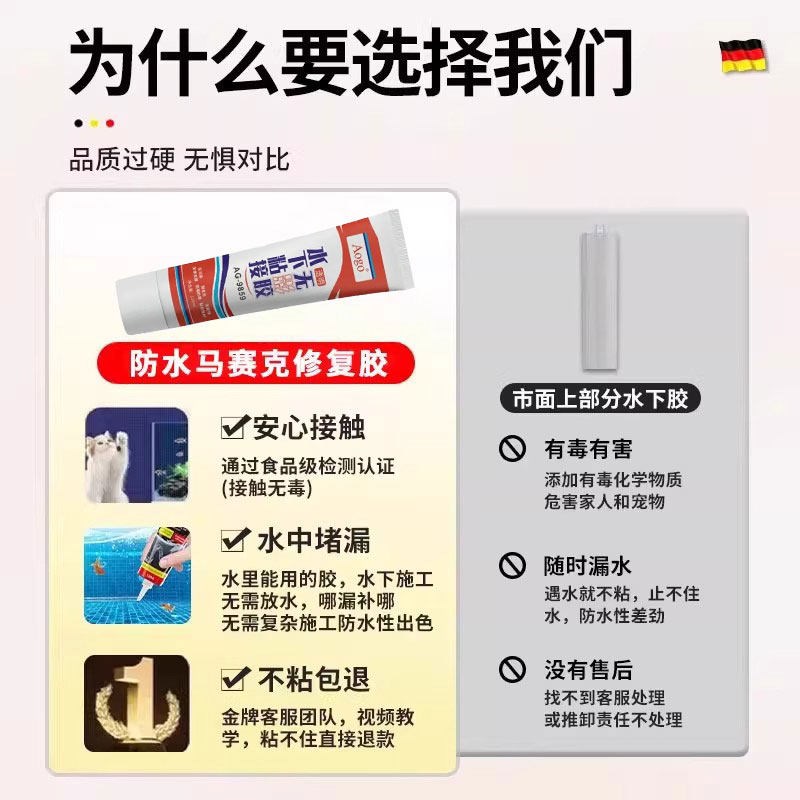 速发马赛克专用胶游泳池水下瓷砖脱落粘接修补胶大理石玻璃密封防