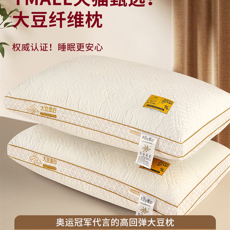 速发枕头乳胶护助用人睡眠枕头芯一对高枕芯家整成头男