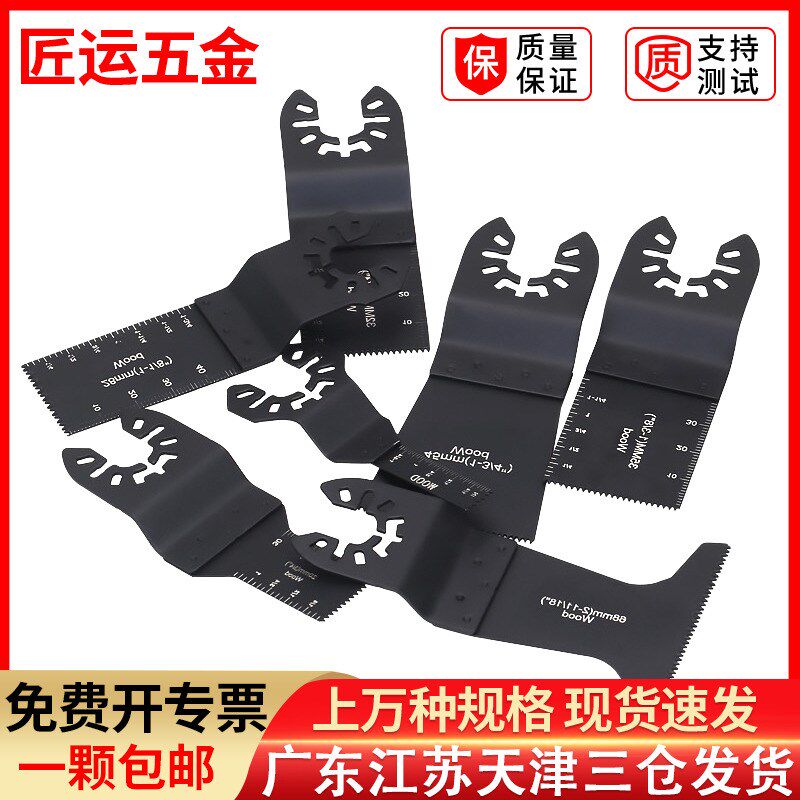 速发能宝配件直锯片刀片切边机金属木工多功用快装修割打磨片