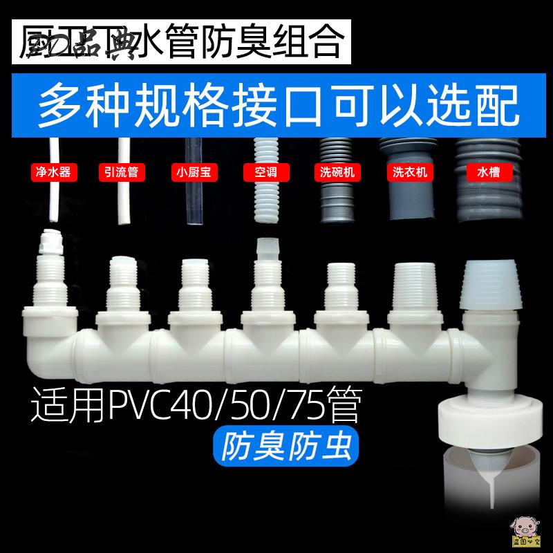 速发两接管衣机烘干机下水三通空调排水管个头干衣机四通下水洗防