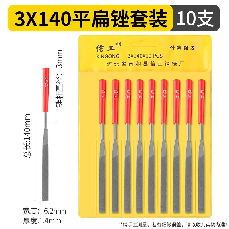 速发信工什锦锉刀1装整锉套0件套三角平扁半圆形金属打磨锉刀打磨