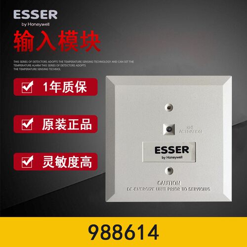 速发EER安舍88614输入模块 智能监视模块 编码型 全新