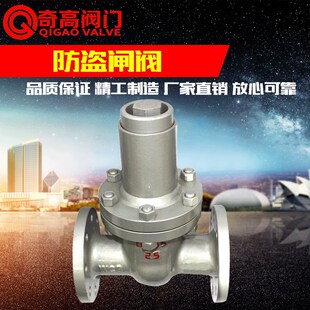 速发防盗闸阀 管道开关阀D2 带锁铸钢法兰闸阀 FDZ45H 16C