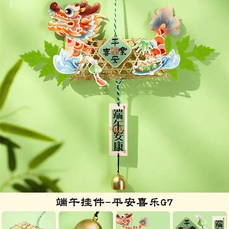 速发端午围活动装饰挂件材料包艾束花草门挂场景布置氛节挂饰