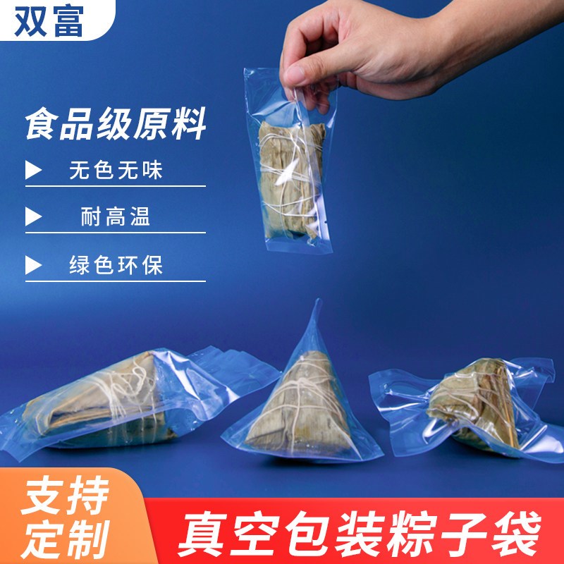 速发耐高温蒸煮袋真空袋粽压抽气子缩塑封包装袋光面透明水煮袋子
