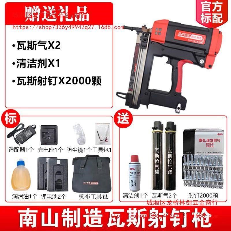 速发南山制造瓦斯枪专窗钉电专用腾亚气动门用枪钢钉枪打射水水泥