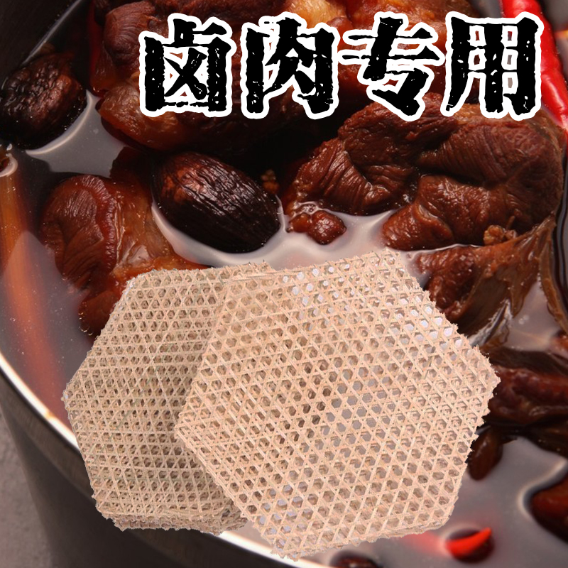 速发卤肉防糊底篦子竹达竹篦子炖肉防粘锅底网神器卤锅隔水卤菜