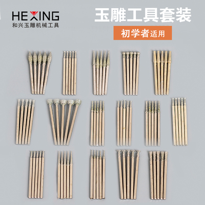 速发电动金刚砂磨头玉雕工具套装原石钻皮去磨翡翠开窗玉石雕刻打