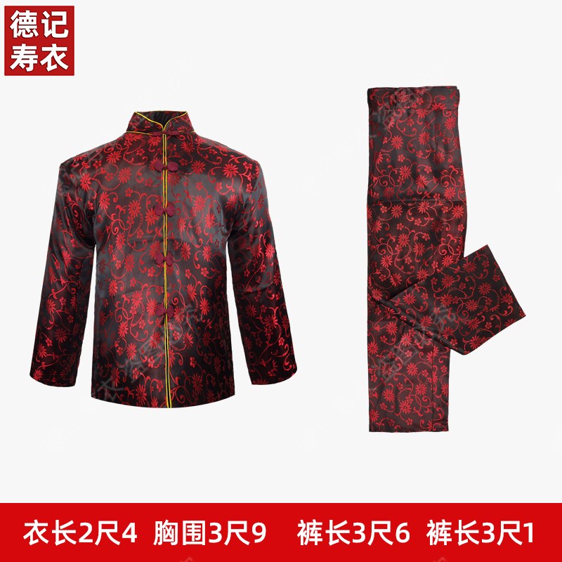 速发唐装寿衣罩衣罩裤老衣外罩人丝双色布烫金八美缎云锦现代殡葬