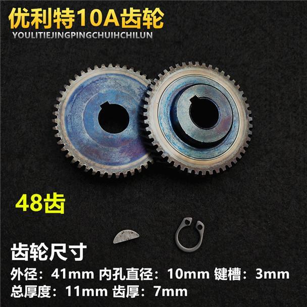 速发6a6齿/6齿10mm手5轮齿钻大功率10a齿轮41齿/电齿/48齿/8
