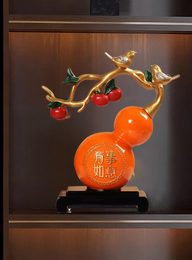 速发酒柜家居客厅事事如乔长寿葫芦房件新房意迁礼物书摆玄关装饰