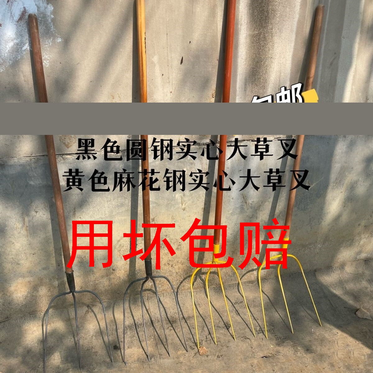 速发稻草钢叉大草叉插草用的大子实心叉叉三齿叉四齿叉多股叉子铁
