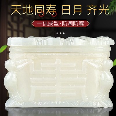 速发盒玉石水晶寿盒人生如意冲喜迁坟男通用防潮盒耐腐