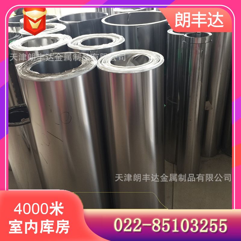 速发4J50 4J2 J0 J21 2J22 1J6 1J50 1J50弹性软磁铁镍合金钢带