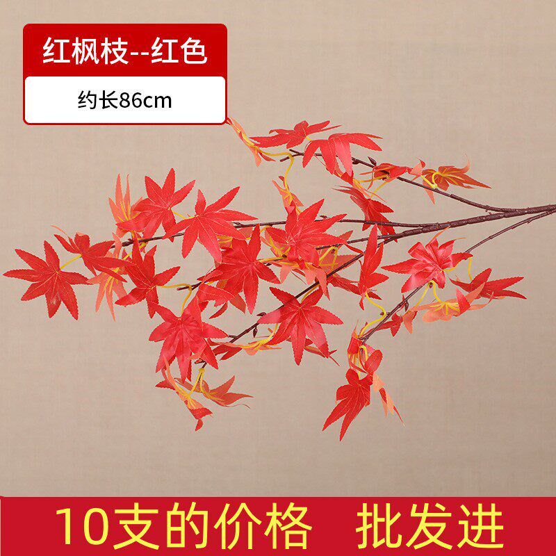 速发仿真枫叶树枝藤条人造假树叶装饰造景塑料红枫树酒店大厅摆件