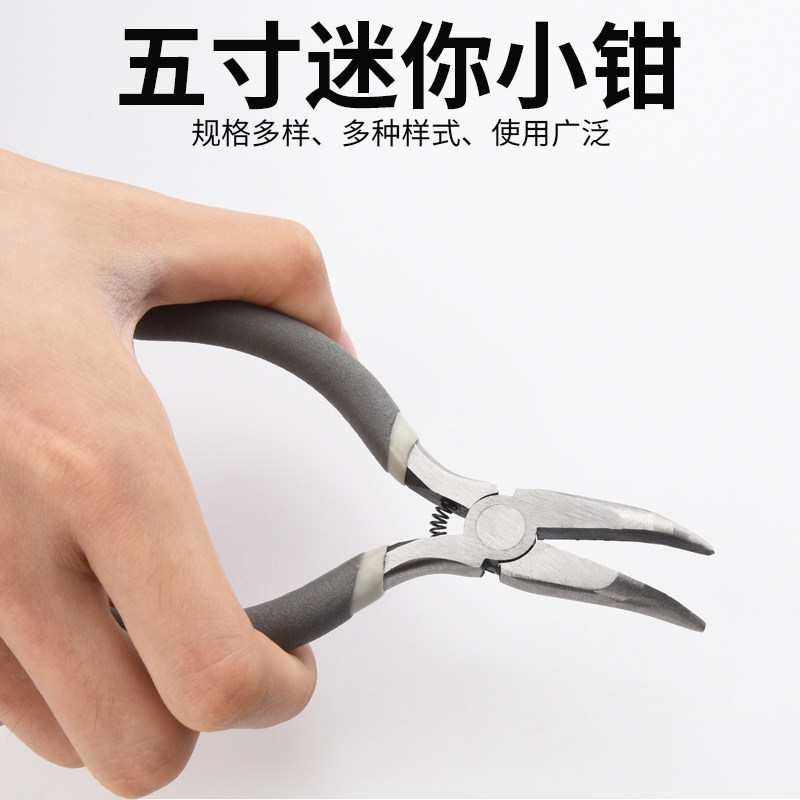 速发迷你小钳子5寸多功能尖嘴钳老虎钳手工钢丝钳斜口电工剥线钳