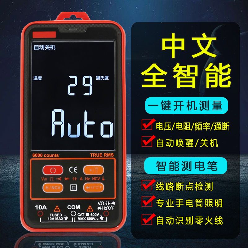 速发天宇中文智能智瓜用表 T5自显用表全数动傻能便携卡片能表