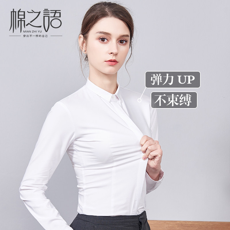 速发弹性职业装白长春袖秋韩版正装衬衣工装学生上务商衣弹力棉