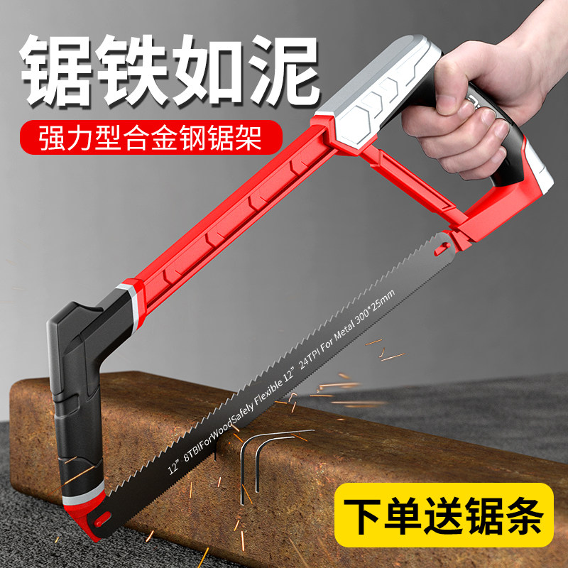 速发欧斯强用钢小架家用锯型手持钢锯锯子家力金属切割锯条手锯锯