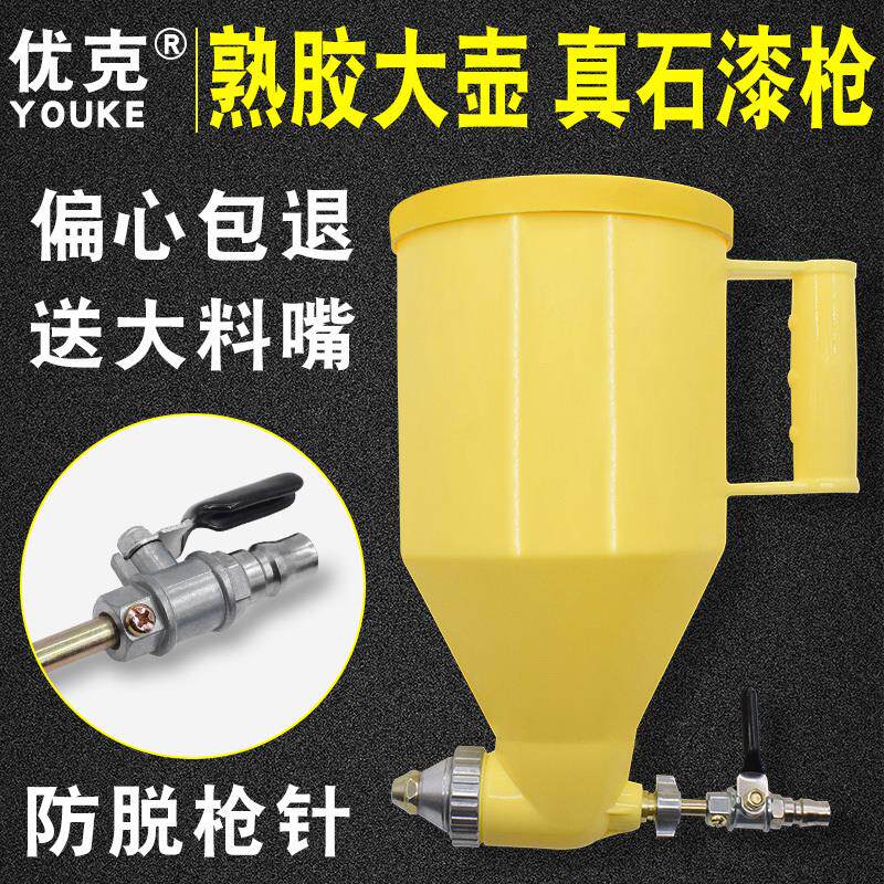 速发外墙喷真石漆喷真喷壶砂浆涂料喷涂机塑料用实漆专枪喷枪 喷
