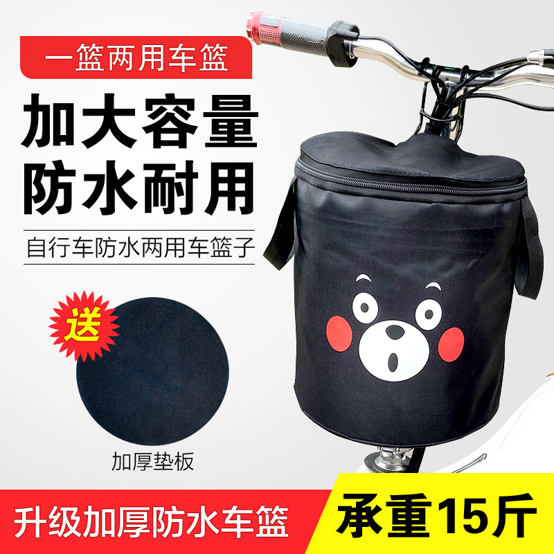 速发自挂车篮子车筐前通蓝子电动车置用车篓帆布折叠车行篮单车菜