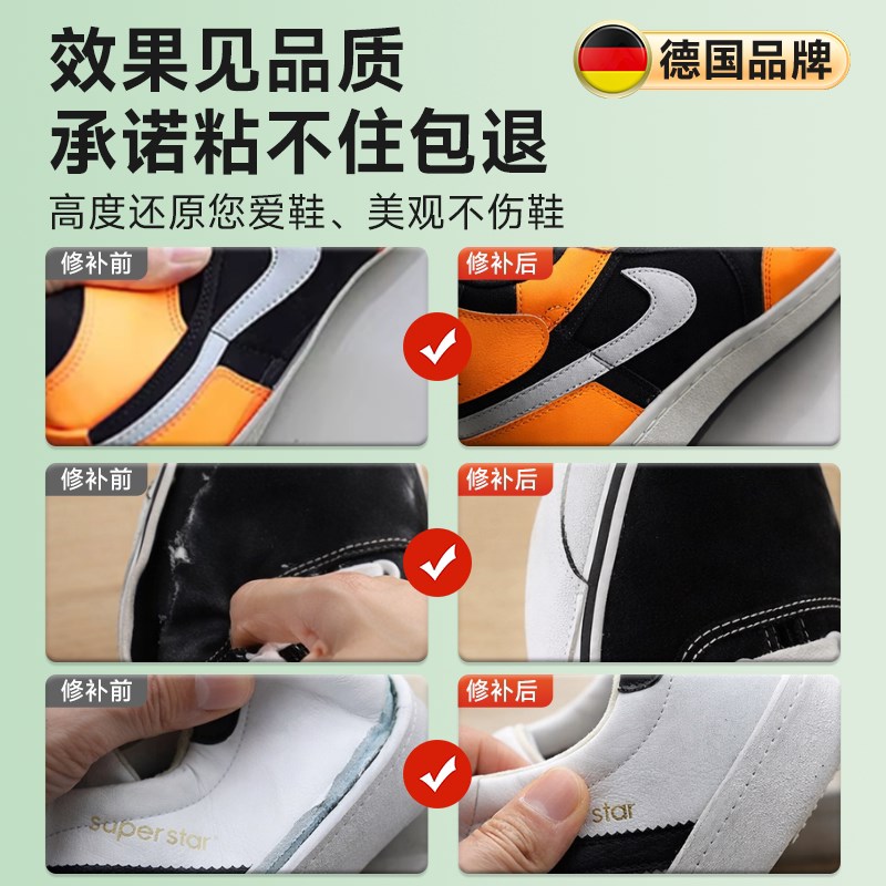 速发不发硬补鞋胶超强力粘鞋专用胶修鞋匠专用防水运动鞋胶粘鞋胶
