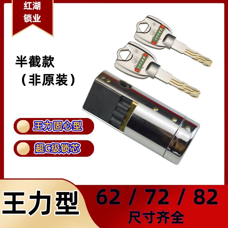 速发王力防盗门锁单面锁头半截1齿轮固心锁芯 特能老式自动碰锁锁