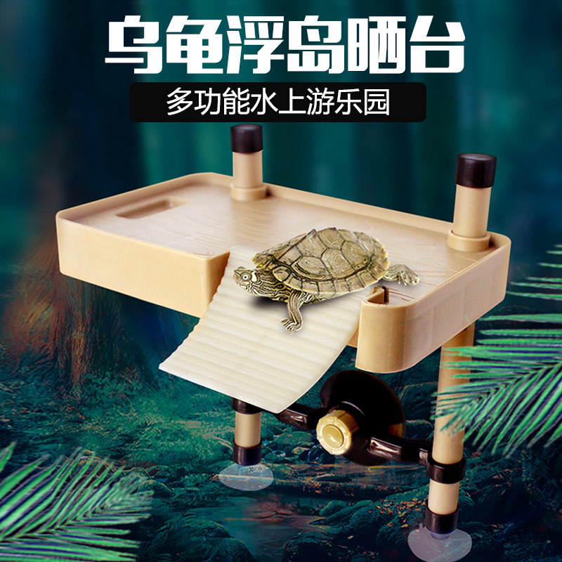 速发诺摩鱼缸乌龟晒台浮台爬水休息平台龟楼梯漂浮台爬岛石头高坡