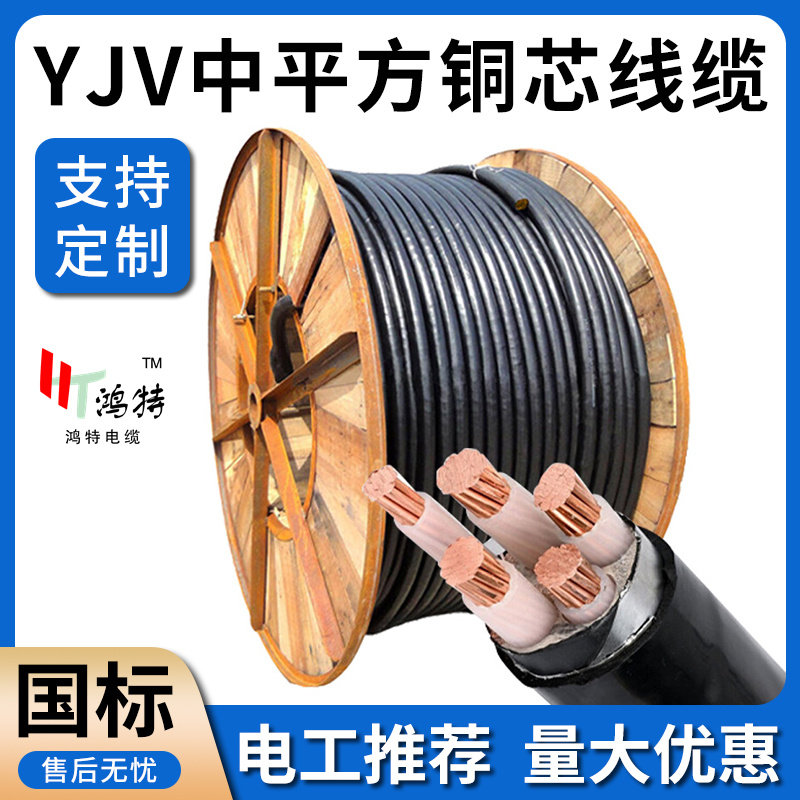 速发YJV电缆线国标铜芯1/2//4/5芯2.5 4 6 10 16 25 5平方三相四