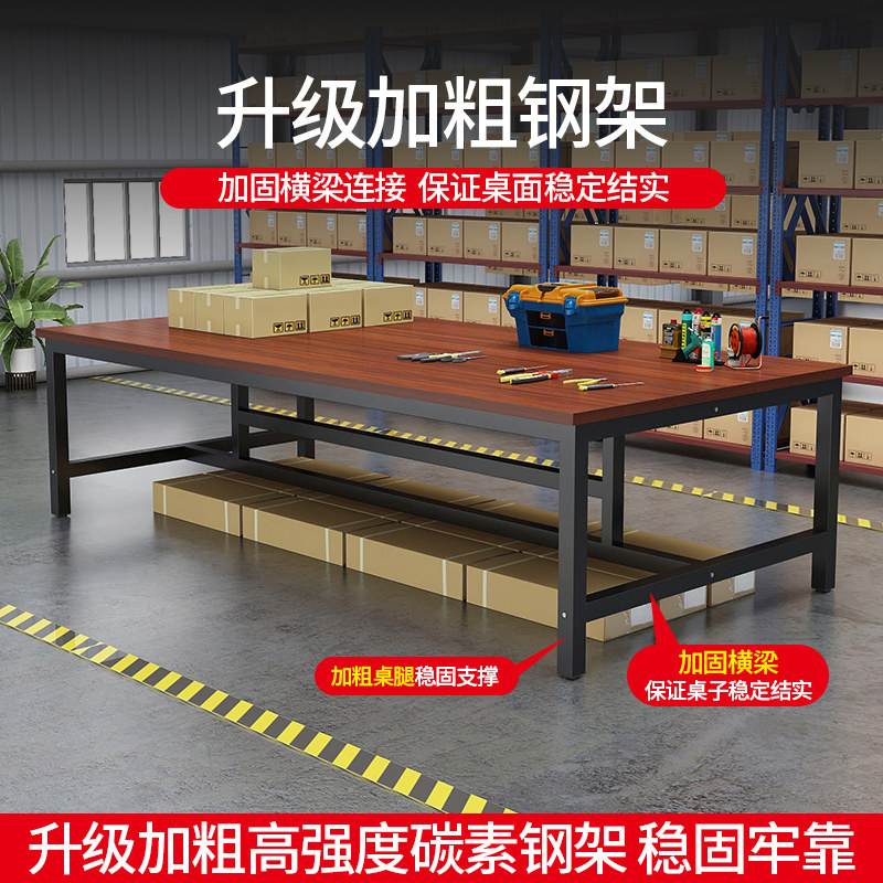 速发工作台会议桌长桌子钳工设备桌子极简台作操书用大家桌工作台