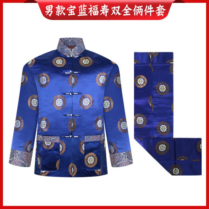 速发寿衣男云锦面料马蹄袖罩衣罩裤老人寿服殡葬品唐装龙纹男款
