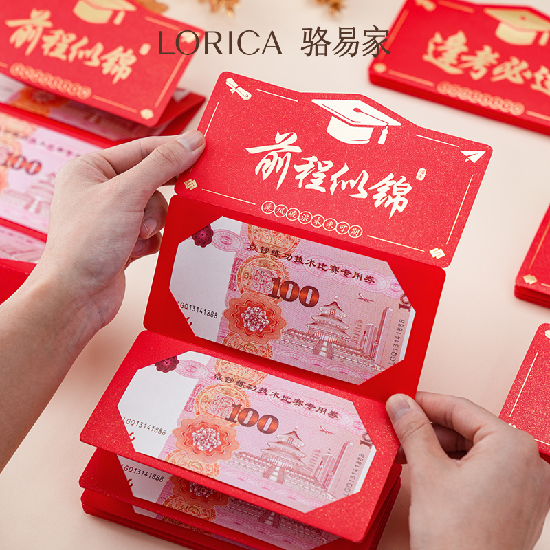 速发中高考升学金榜题名红程85211前包似锦学折叠创意新款