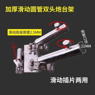 速发钓台炮台架配件大全动杆通用碳素象双专用滑支卡沿海架小炮台