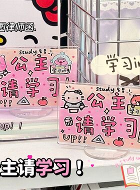 速发公主请学习摆常搞怪立牌摆件可爱猫学生面桌日件礼物