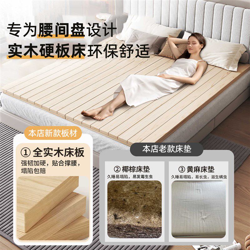 速发腰间盘加硬板床睡觉床垫床板腰椎间盘专用软床变硬神器睡垫子