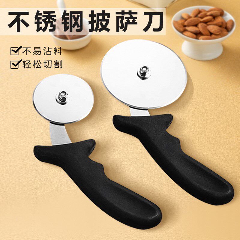 速发不锈钢披萨刀 披萨烘刀 pizz 轮刀 介饼刀滚焙工具a创意厨房