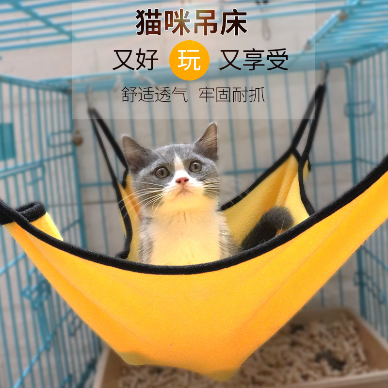速发透气网咪猫吊床秋千挂式笼子用挂窝猫笼猫用猫用挂床猫格窝品