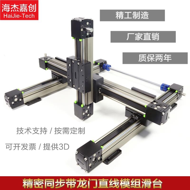 速发同步带滑台降组精密机械手悬动高速三轴龙门电臂升模十字导轨