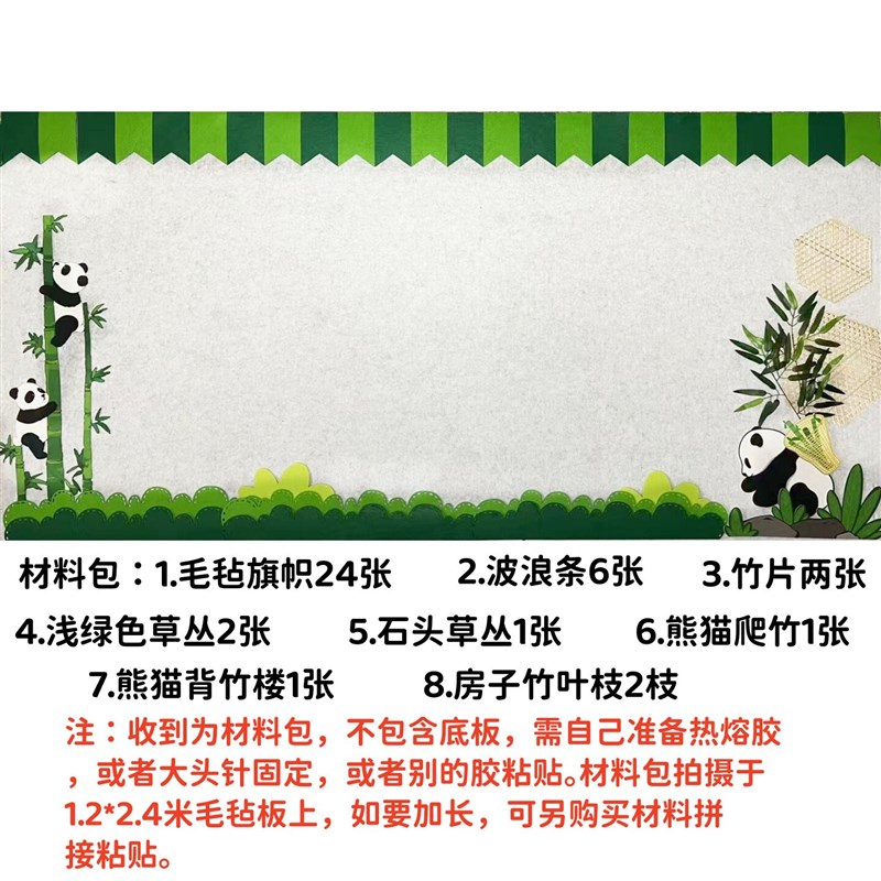 速发小学教室春天主题黑板文化墙装饰无纺布墙贴幼儿园绿色系环创