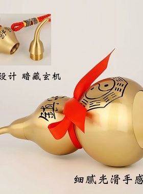 速发铜葫芦摆件纯铜八卦开口葫芦招财家居装饰挂件办公室工艺品礼