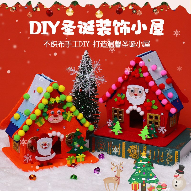 速发圣诞节手场制作雪房子城堡工景布置园窗装扮雪屋幼儿橱装饰