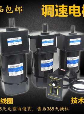 速发小型2 0V松岗W速  可调无极变速120调2250W交流低速齿轮减速