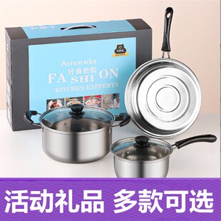 速发可批宣会会销开业活动礼品公司年传4s店售楼部不锈钢锅具套装
