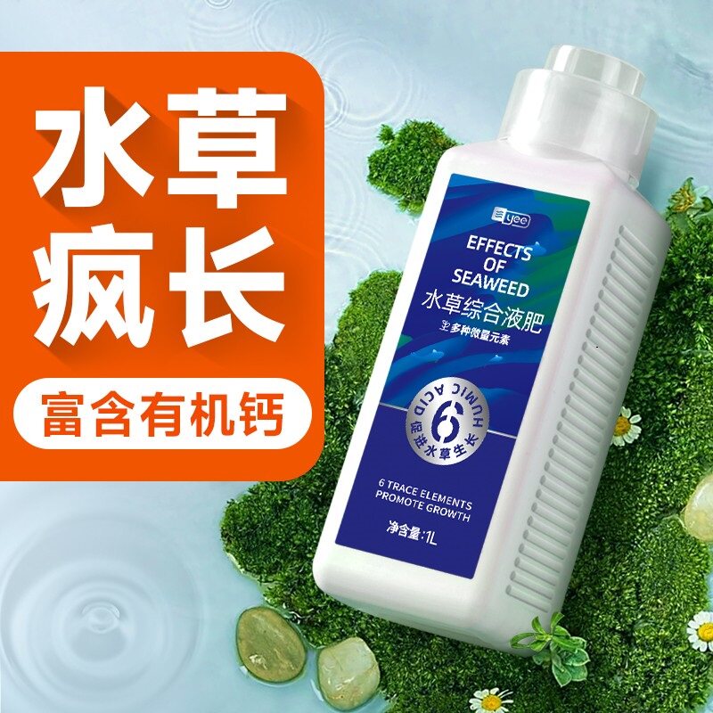 速发 水草专肥鱼缸营养液造景液用根底泥肥基肥抑藻防烂肥黄叶肥