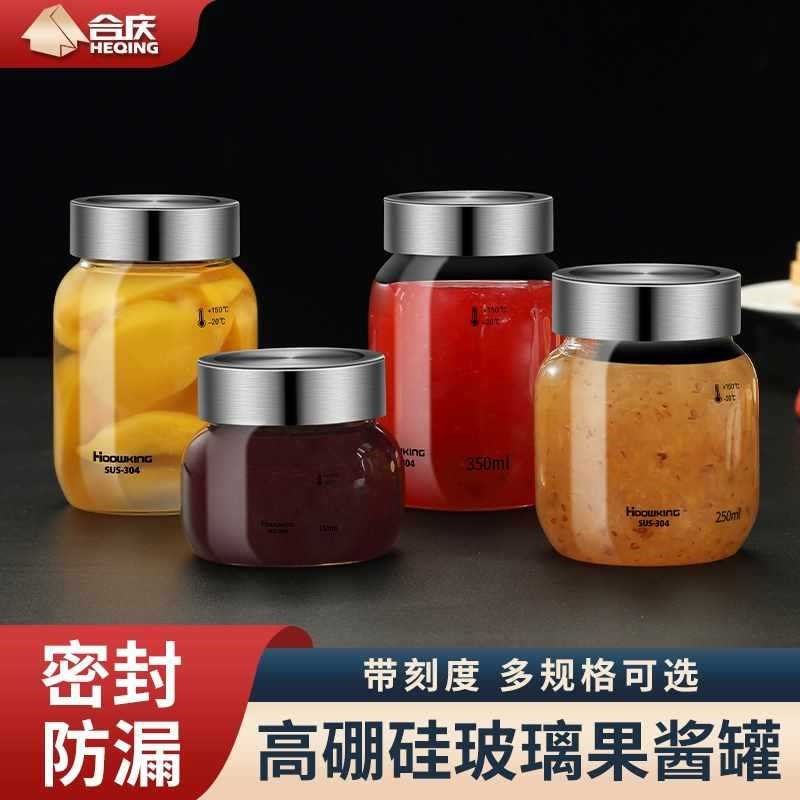 速发果酱瓶玻璃罐封罐家用辣级酱分装小密椒柠檬蜂蜜空瓶收纳罐子