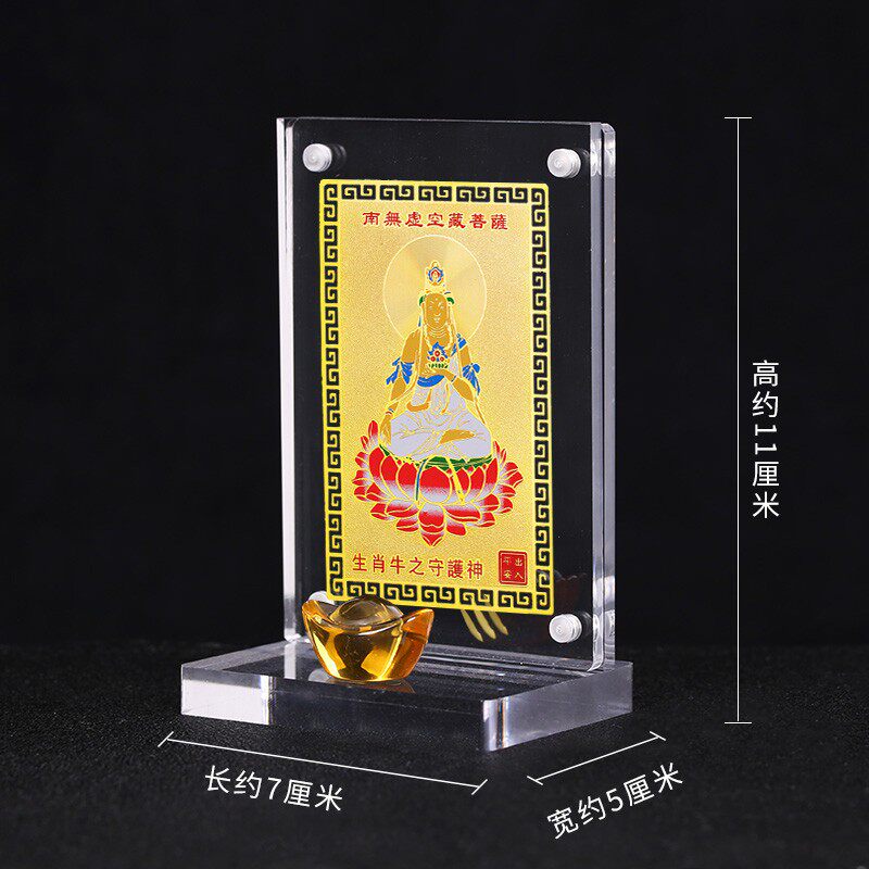 速发属牛虚空藏本命佛摆件生肖牛随身护身铜虚空藏菩萨佛像金卡