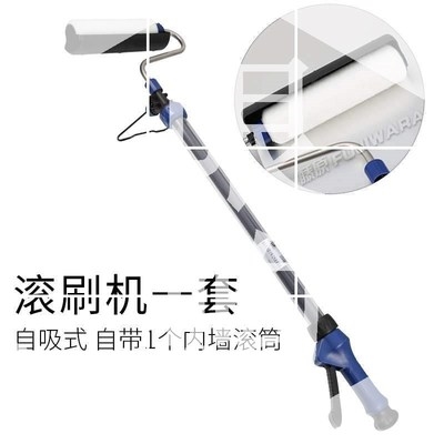 速发装修刷墙上涂料自吸滚伸机洗刷刷墙涂缩杆墙面漆滚筒可拆滚工