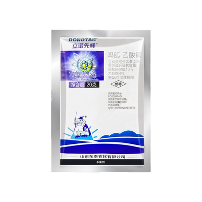 辣椒卷叶病杀菌药辣椒病害杀菌剂黄叶卷叶花叶烂叶病毒病通用杀菌