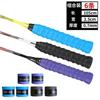 Комбинация 6 наряд [2 синий+2 черный+фиолетовый] Отправляя герметичный рот