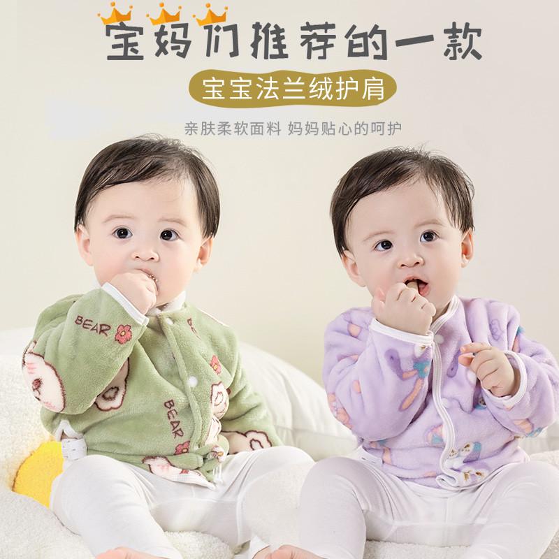 婴儿护肩膀儿童睡觉保暖用秋冬防冻神器长袖加厚小孩宝宝护肩坎